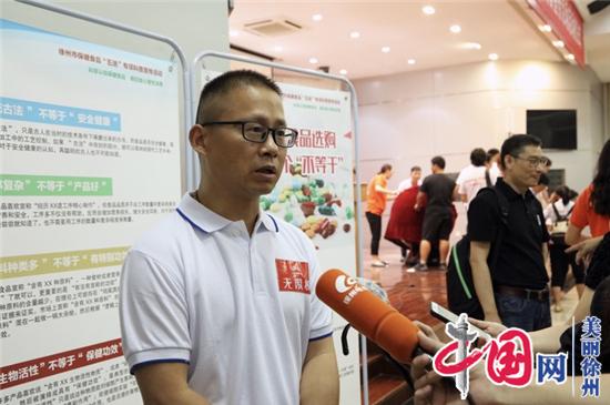 守卫“舌尖上安全” 徐州市启动保健食品“五进”专项宣传