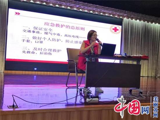 文明实践在吴江：震泽举办“我是小小救护员”讲座