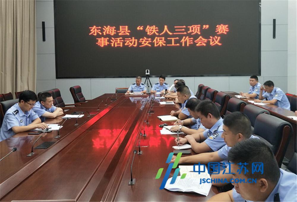 连云港东海警方圆满完成第二届东海铁人三项赛安保任务