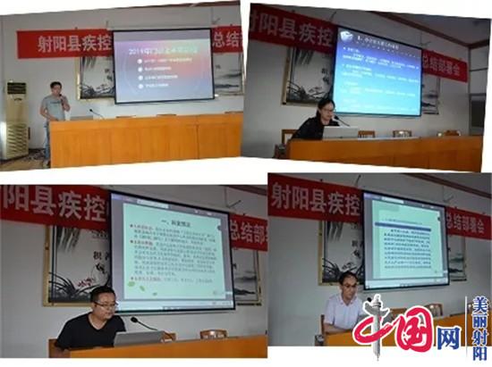 射阳县疾控中心召开年中总结部署会议