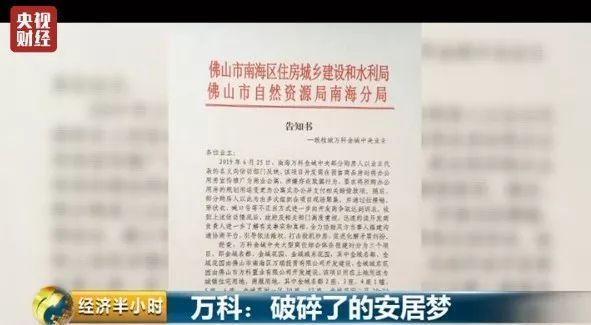 上百万买房却变