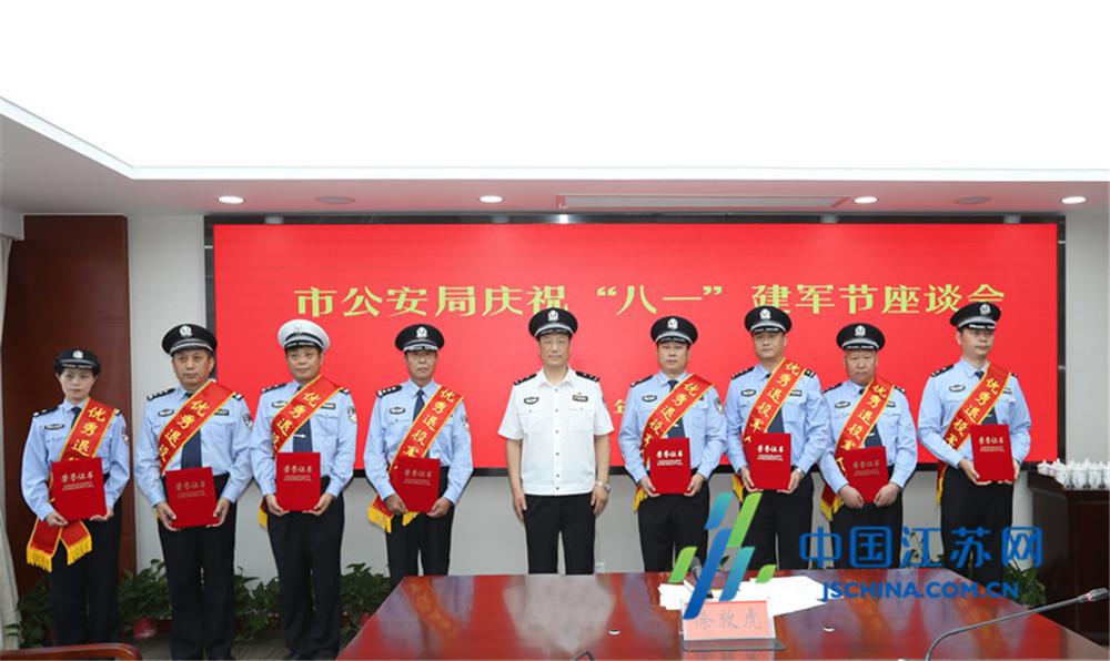 连云港警方庆祝“八一”建军节座谈会召开 20名优秀退役军人获表彰