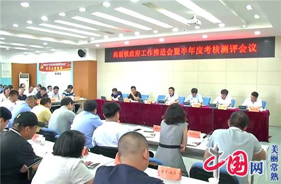尚湖镇召开政府工作推进会 确保圆满完成全年目标任务