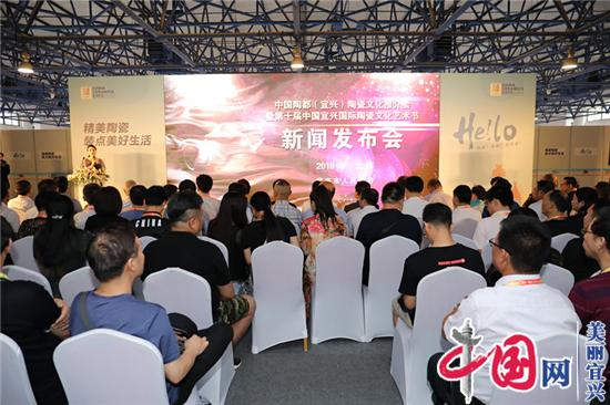 宜兴将于十月举办“第十届国际陶瓷文化艺术节”