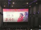  溧阳市组织观看电影《桂香街》