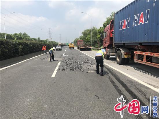 司机马大哈车上零件遗落一地 古里民警冒高温及时清理消除隐患