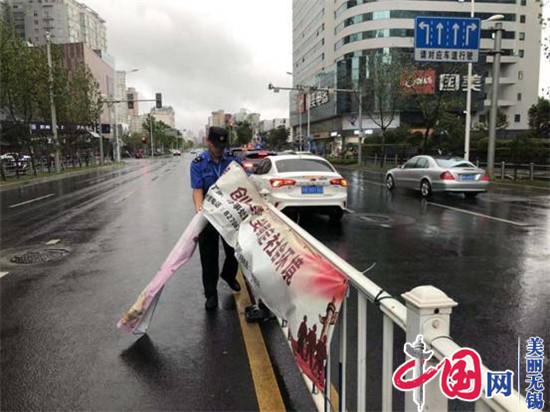 “利奇马”将袭无锡 梁溪城管严阵以待