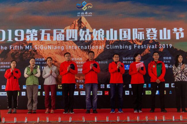 第五届四姑娘山国际登山节开幕，打造5000米环保登山盛事