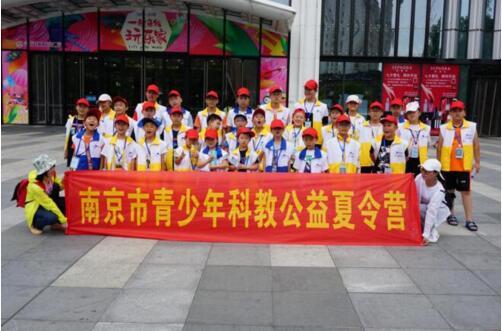 南京市青少年科教公益夏令营