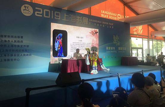 著名儿童文学作家周锐跨界力作《京剧有故事》于2019上海书展发布
