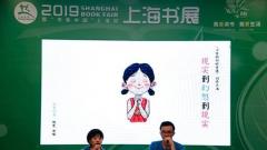《小米的四时奇遇》在2019上海书展发布