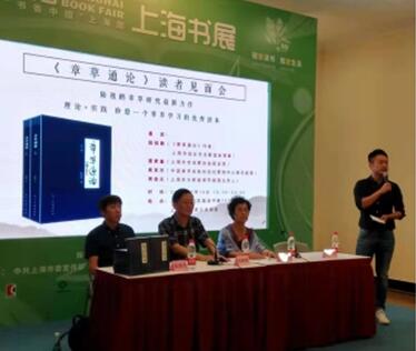 中国美术出版总社图书名家签售活动亮相上海书展