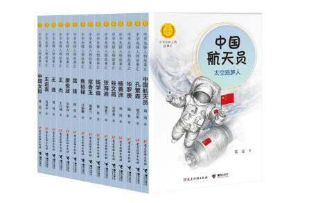 “中华人物故事汇”系列丛书读者见面会在上海书展举办
