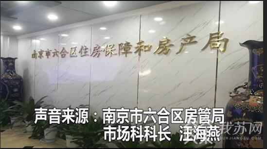 南京六合数百套“办公楼”变“公寓” 监管为何“失明”？