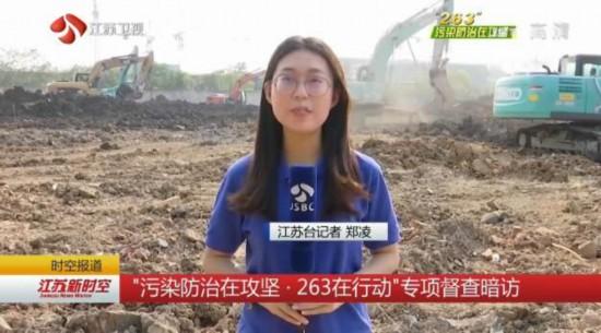 南京江北新区:工地未安装除尘设备 施工扬尘大