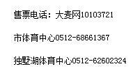 大赛即将开启 2019苏州八国赛赛前新闻发布会举行