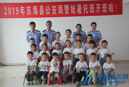 东海县公安局警娃暑托班圆满结束 见证孩子们的成长与进步
