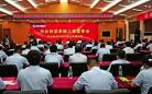 邳州农商银行金融服务城乡融合发展讲座举行