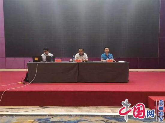 淮安市生态环境局召开大气污染防治培训班