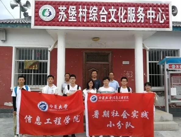 宁夏大学赴西吉“夏乡之缘”实践团:扶贫攻坚，永远在路上