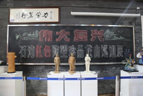 石湾红色陶塑珍品展在顺德龙江镇龙山社区开展
