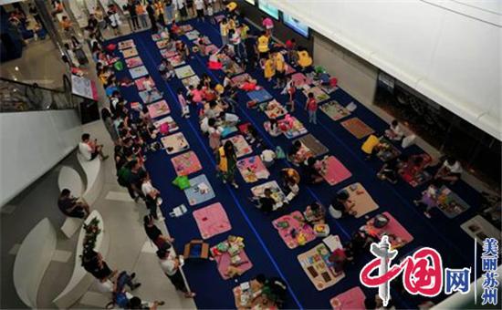 湖东社企联合举办“童心市集·同心筑爱”亲子活动