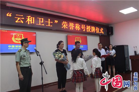 俞旺同志“云和卫士”荣誉称号授牌仪式举行