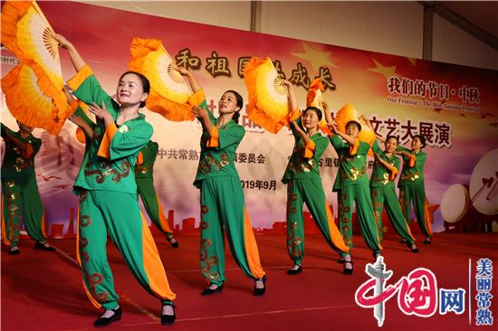 讴歌新中国70周年辉煌成就 古里镇举行“我和祖国共成长”“一村一品”群众文艺展演