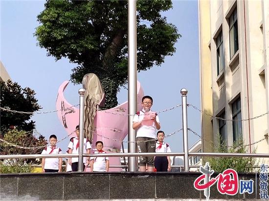 敬礼，我亲爱的老师——洪泽实小举行庆祝第35个教师节活动