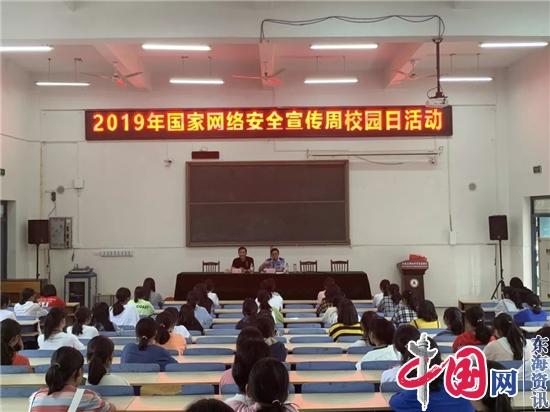 江苏省兴化中专校积极开展网络安全宣传进校园活动