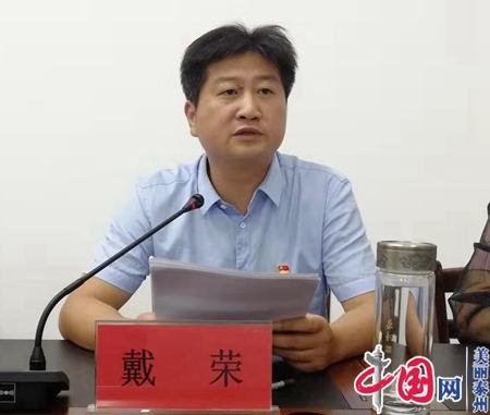 泰兴市总工会召开“不忘初心、牢记使命”主题教育动员会