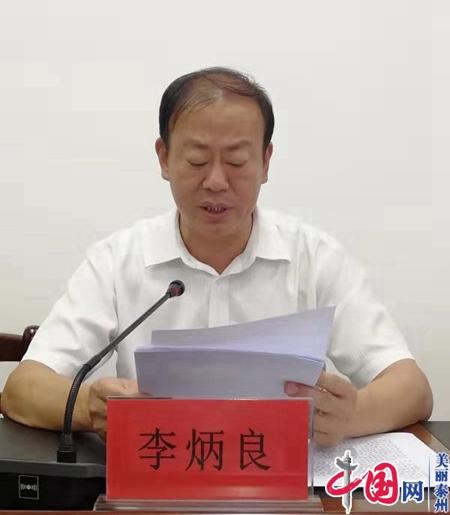 泰兴市总工会召开“不忘初心、牢记使命”主题教育动员会