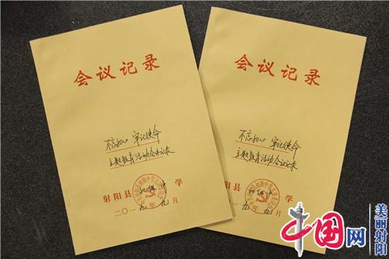 射阳县初级中学举行“不忘初心、牢记使命”主题教育动员部署大会