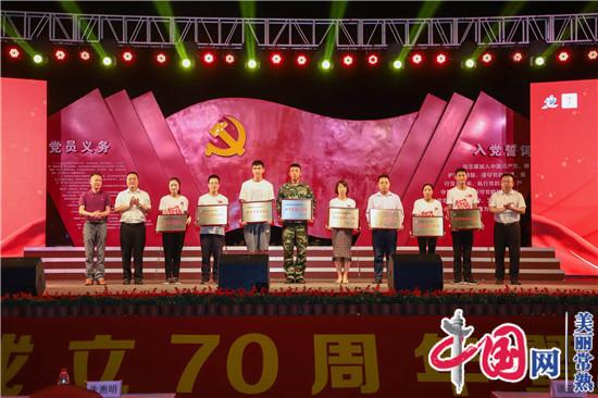 常熟海虞举办文艺晚会庆祝新中国成立70周年、建镇20周年