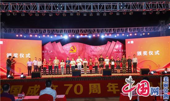 常熟海虞举办文艺晚会庆祝新中国成立70周年、建镇20周年