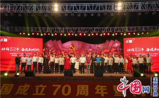 常熟海虞举办文艺晚会庆祝新中国成立70周年、建镇20周年