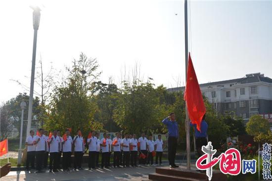 江苏淮阴马头镇开展“同升国旗  共唱国歌”活动