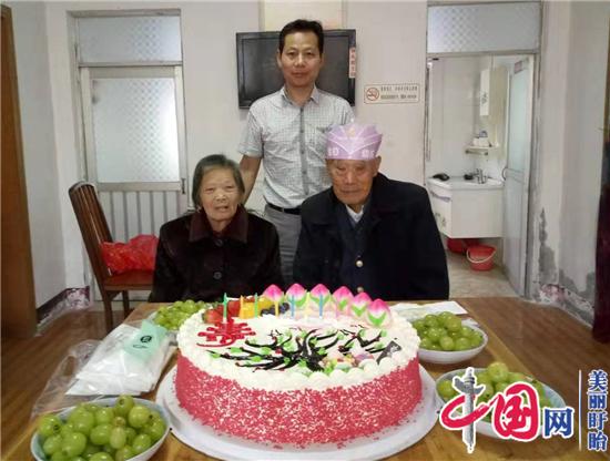 盱眙县社会文明实践志愿服务队为敬老院徐穆洋过九十岁生日