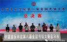 中国音乐学院第八届全国考级大赛在重庆举行