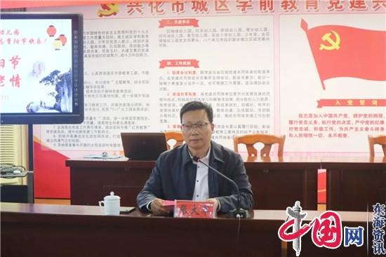 兴化市教育局开展机关离退休老同志“重阳节”联谊活动