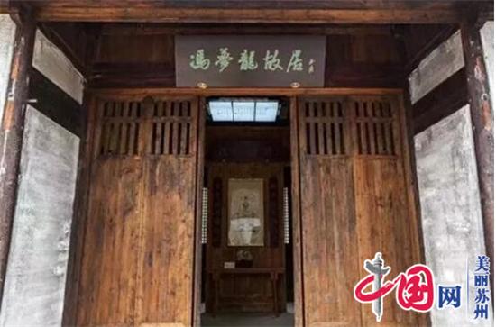 苏州冯梦龙村打造民宿集群特色乡旅项目