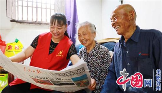 看！苏州甪直的老人们很幸福，因为有了“居家福”