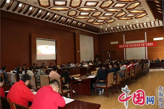 兴化市戴南镇开展“两新”组织党建联盟“四重”主题党日活动