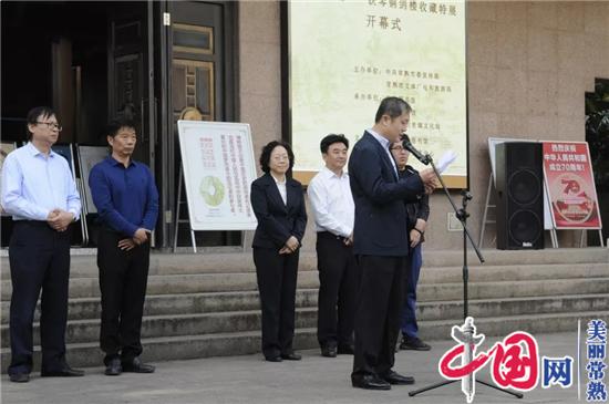 “缃素飘香——铁琴铜剑楼收藏特展”在常熟博物馆开幕