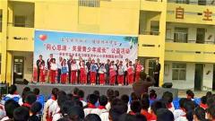 “同心思源·关爱青少年成长”公益活动在涟水县举行