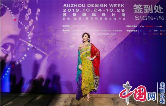 为2019苏州国际设计周加油助阵 刘嘉玲出席开幕式