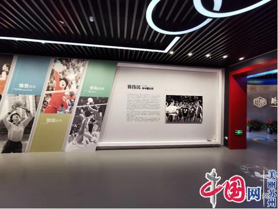 苏州体育博物馆开馆仪式隆重举行