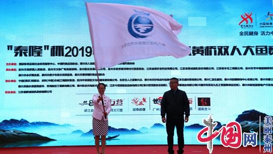 “泰隆”杯第三届中国泰兴黄桥双人大鱼赛开幕