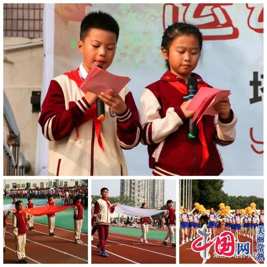 运动壮体魄 共筑中国梦 塔前小学举办第二十五届校园运动会