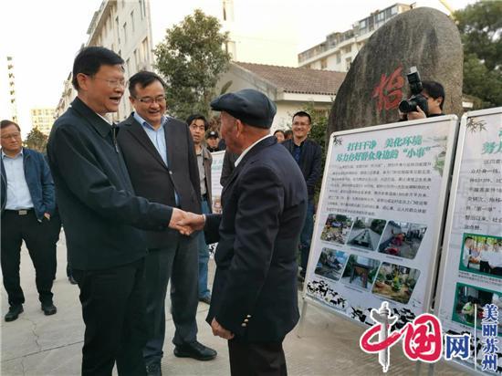 苏州市市长李亚平率队视察姑苏区“两小行动”示范小区